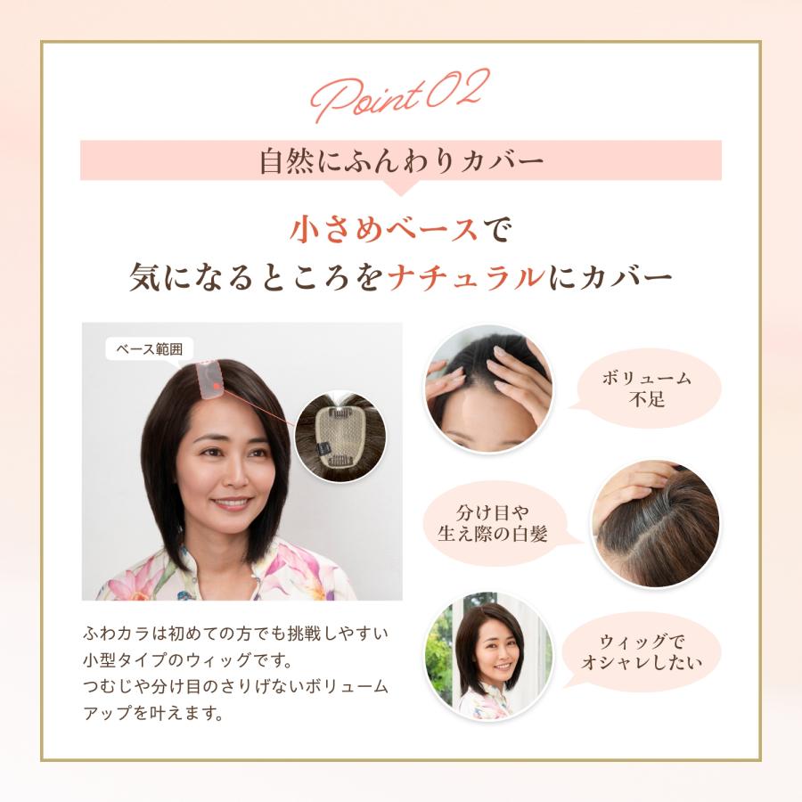 アデランス 部分ウィッグ ふわカラ メッシュ おしゃれ 人毛ミックス