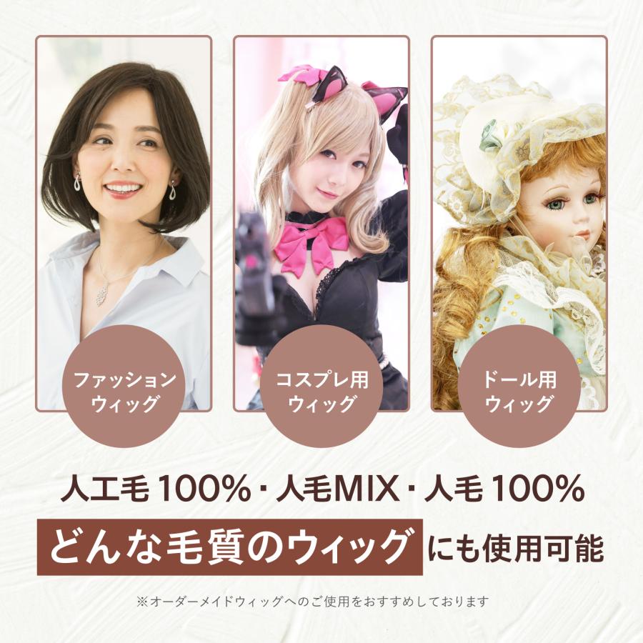 ウイッグ 専用 AD&F オーダーウィッグ専用シャンプー＆トリートメント ウィッグ かつら お手入れ メンテナンス｜aderans-shop｜12