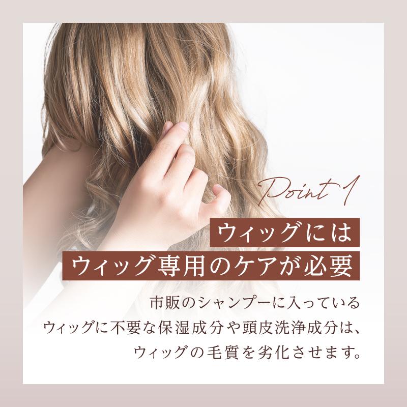 アデランス ウィッグ シャンプー トリートメント かつら