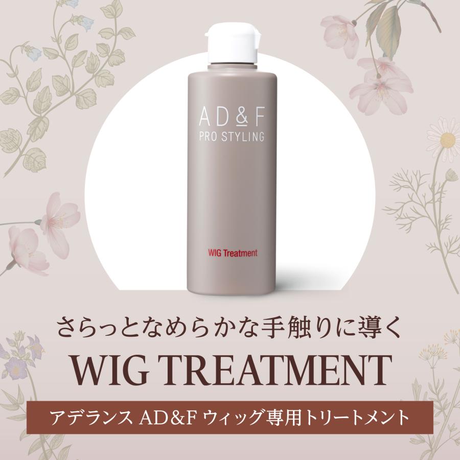アデランス ウィッグ トリートメント かつら フルウィッグ ウイッグ お