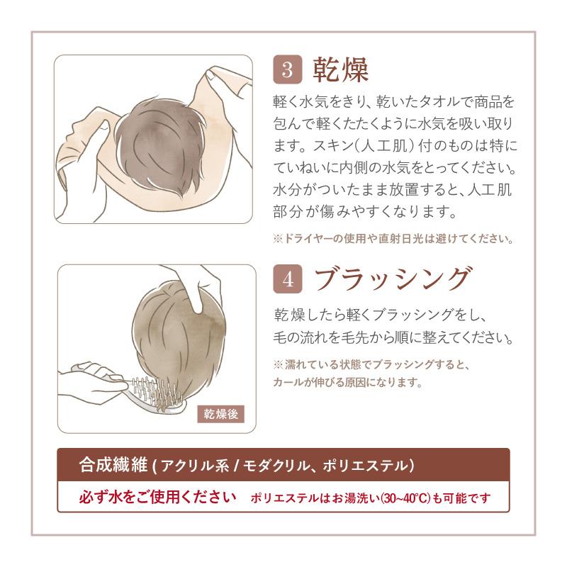 アデランス ウィッグ トリートメント かつら フルウィッグ ウイッグ お