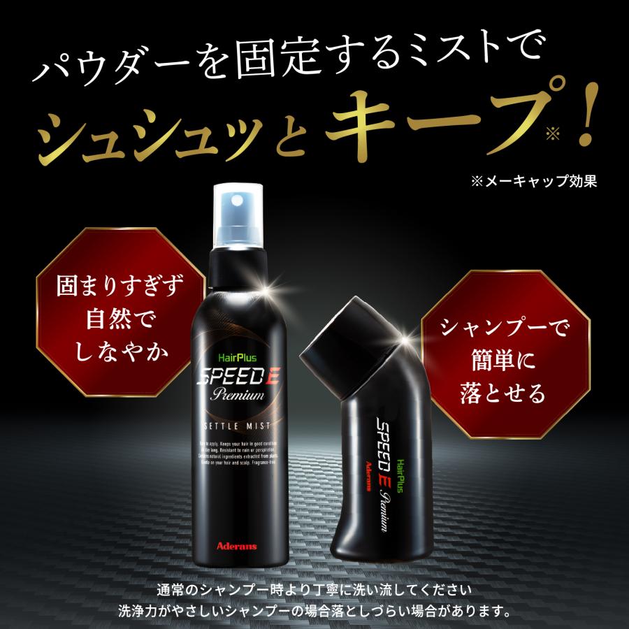 アデランス 白髪隠し 薄毛隠し 増毛パウダー ヘアファンデーション