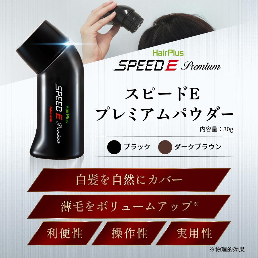 アデランス 白髪隠し 薄毛隠し 増毛パウダー ヘアファンデーション