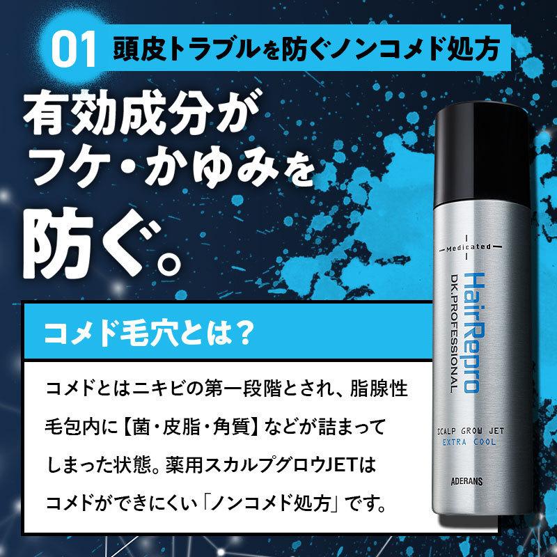 アデランス 薬用 育毛 トニック 育毛剤 ヘアリプロ 薬用スカルプグロウ
