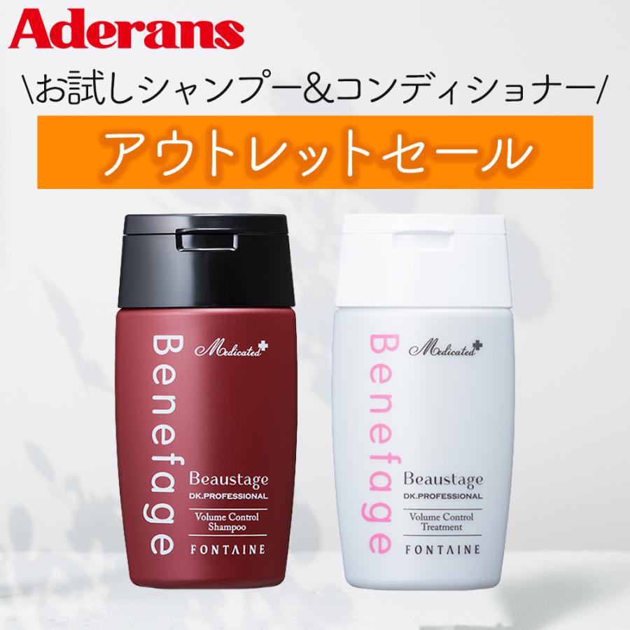 アデランス シャンプー コンディショナー お試しセット レディース ボリュームコントロール 50ml ベネファージュ シャンプー 育毛シャンプー 女性用 アデランスオンラインショップ 通販 Yahoo ショッピング