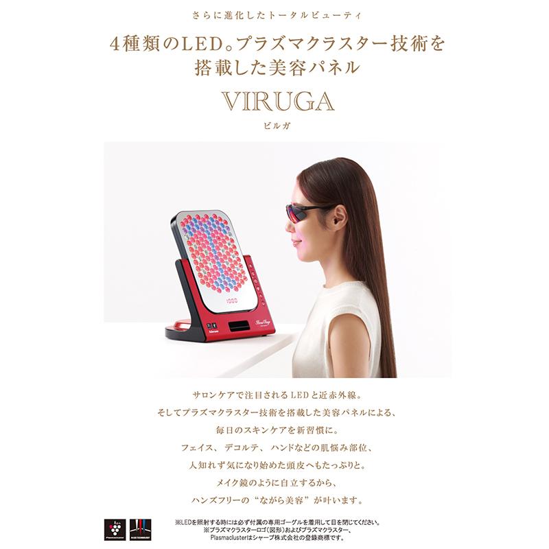 アデランス 美容パネル VIRUGA ビルガ ホワイト LED 育毛 美肌 頭皮ケア スキンケア プラズマクラスター ヒーライト｜aderans-shop｜04