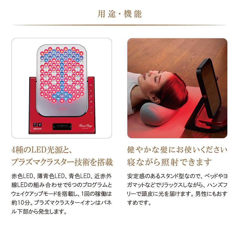 アデランス 美容パネル VIRUGA ビルガ ホワイト LED 育毛 美肌 アデランス 美容パネル VIRUGA ビルガ ホワイト LED 育毛 美肌