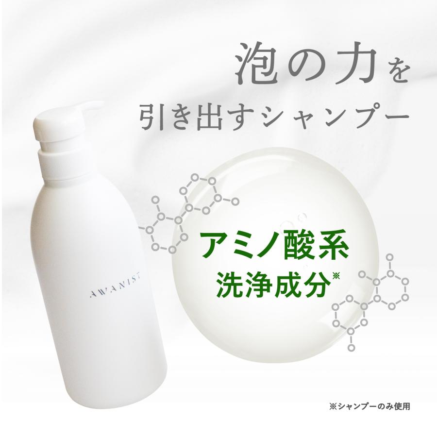 アデランス AWANIST スカルプ シャンプー 美肌菌 米発酵エキス