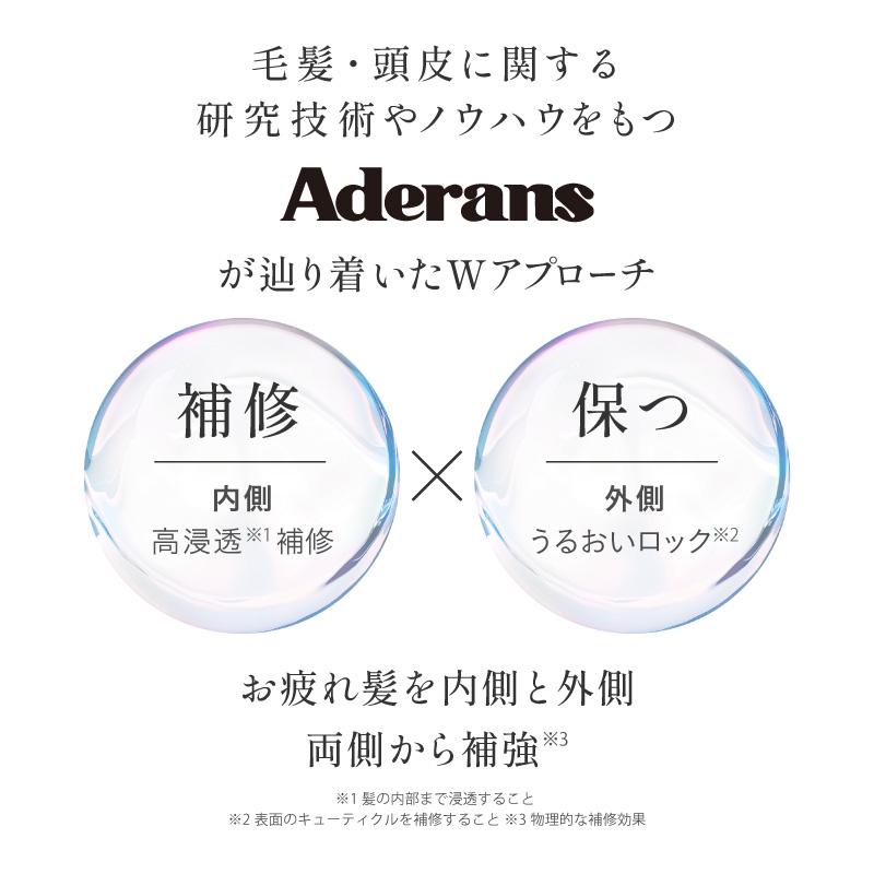 アデランス ヘアトリートメント ヘアパック 洗い流す トリートメント
