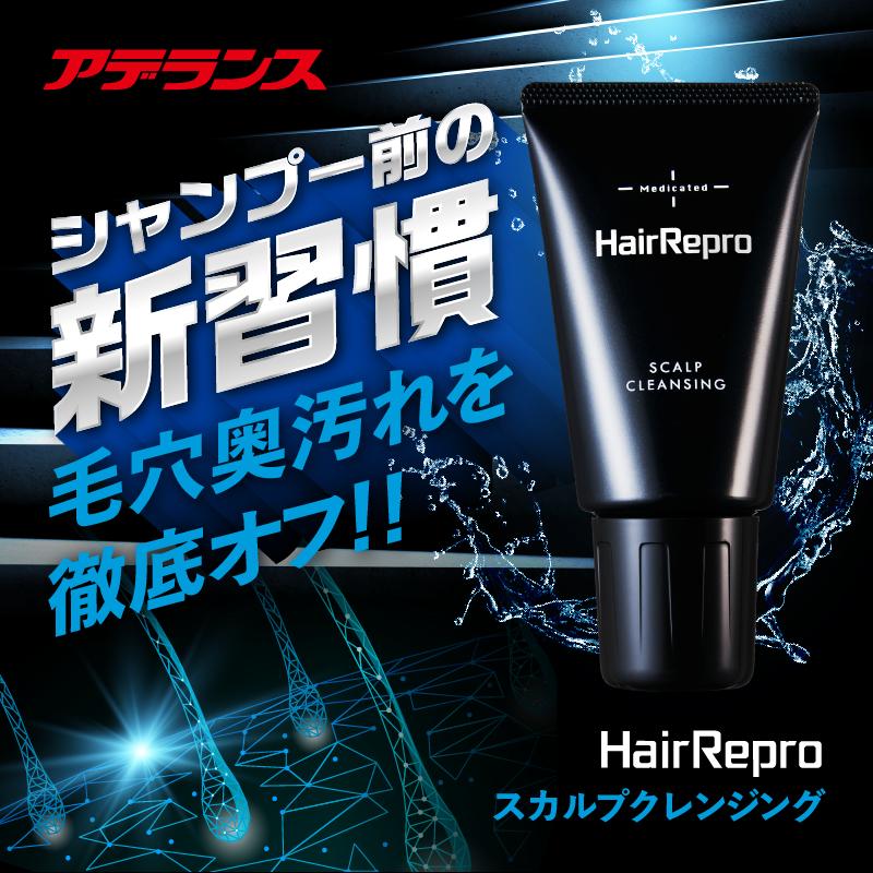 アデランス クレンジング 頭皮 育毛 メンズ 医薬部外品 男性 抜け毛