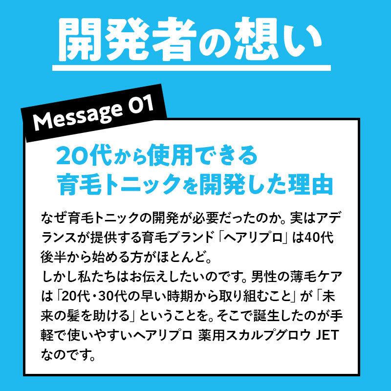 アデランス 育毛剤 トニック メンズ 3本セット ヘアリプロ 薬用