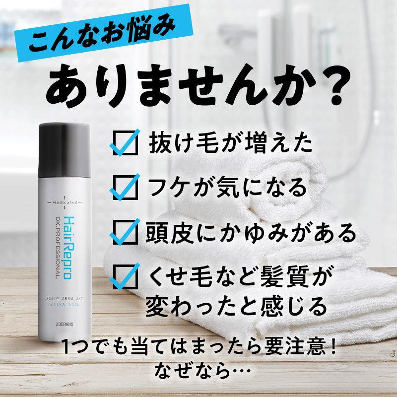 アデランス 育毛剤 育毛トニック 3本セット ヘアリプロ 薬用スカルプグロウ JET ジェット <医薬部外品> スカルプケア｜aderans-shop｜05