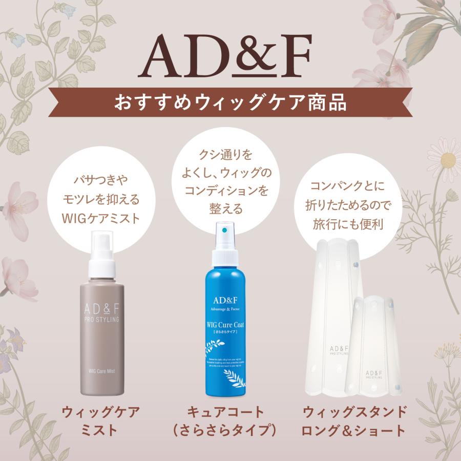 アデランス ウィッグ お手入れセット ウィッグ専用 シャンプー アデランス ウィッグ お手入れセット ウィッグ専用 シャンプー