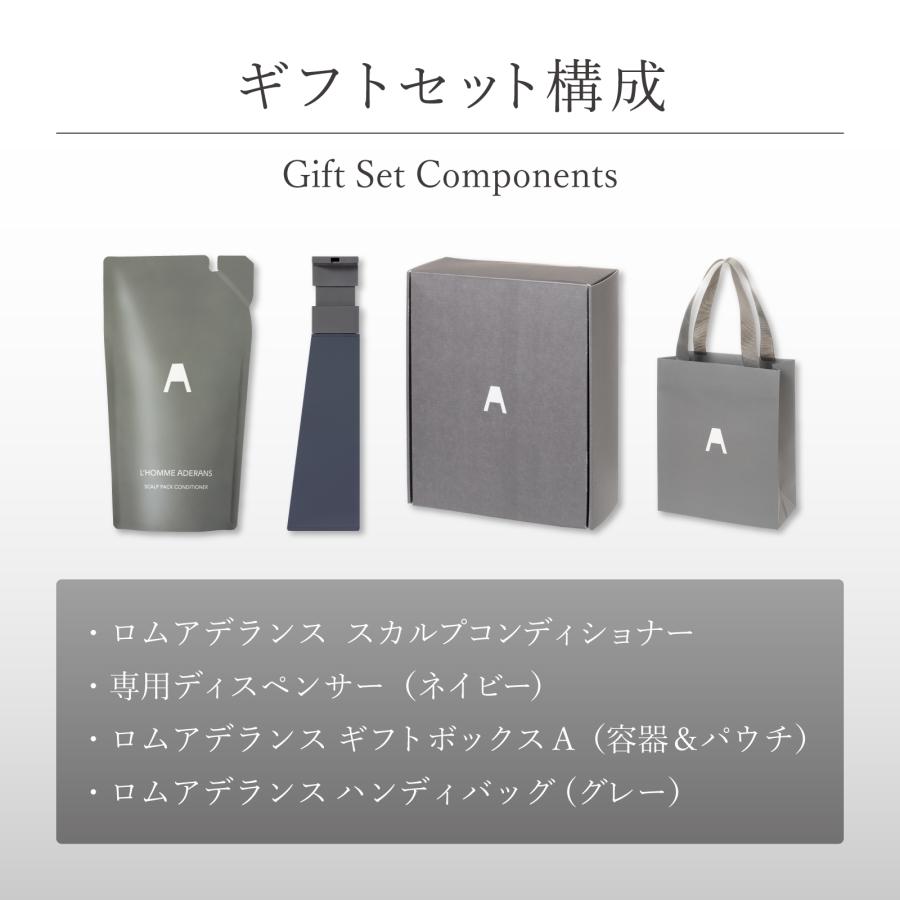 ロムアデランススカルプシャンプー&コンディショナーセット