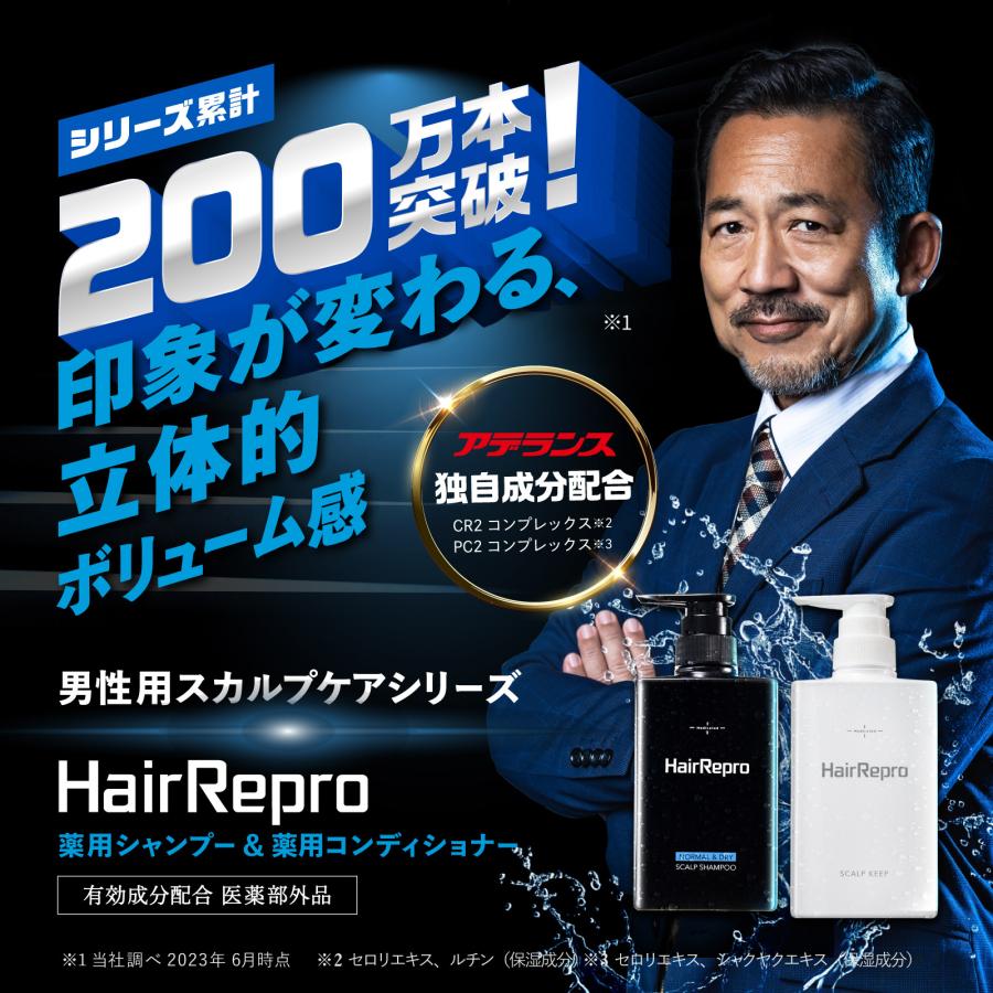 アデランス セール開催中 対象商品P10倍 シャンプーコンディショナー