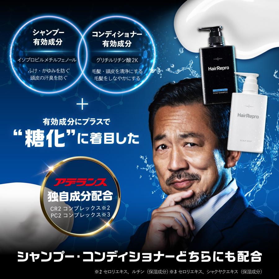 アデランス セール開催中 対象商品P10倍 シャンプーコンディショナー