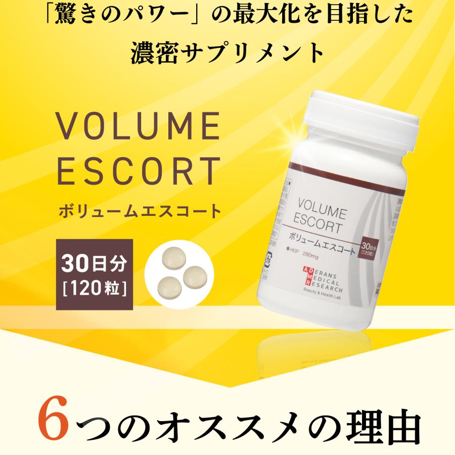 アデランス ボリュームエスコート 3本セット サプリ 機能性表示食品 