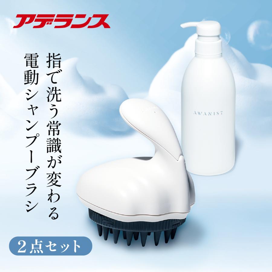 アデランス 38%OFF AWANIST SHIRO (アワニスト シロ)2点セット 電動シャンプーブラシ&専用シャンプー 泡 赤色LED 振動 : アデランスオンラインショップYahoo!店 - 通販 - Yahoo!ショッピング アデランス 38%OFF AWANIST SHIRO (アワニスト シロ)2点セット 電動シャンプーブラシ&専用シャンプー 泡 赤色LED 振動 : アデランスオンラインショップYahoo!店 - 通販 - Yahoo!ショッピング