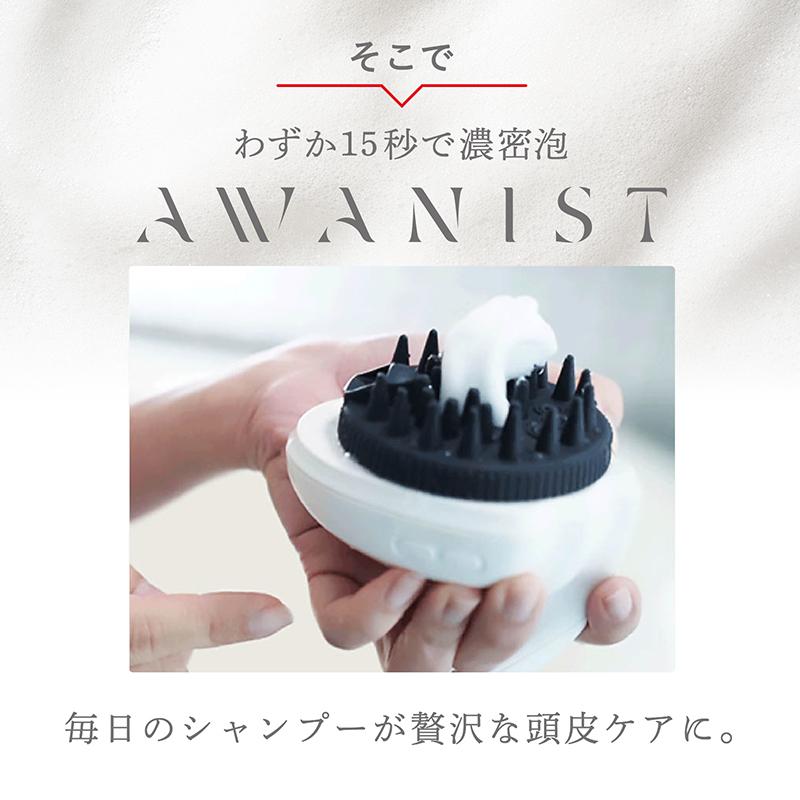 アデランス AWANIST SHIRO （アワニスト シロ）2点セット 電動