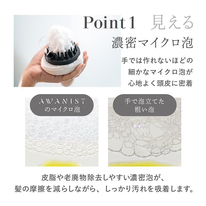 38%OFF アデランス AWANIST SHIRO (アワニスト シロ)2点セット 電動シャンプーブラシ&専用シャンプー 泡 赤色LED 振動 38%OFF アデランス AWANIST SHIRO (アワニスト シロ)2点セット 電動シャンプーブラシ&専用シャンプー 泡 赤色LED 振動