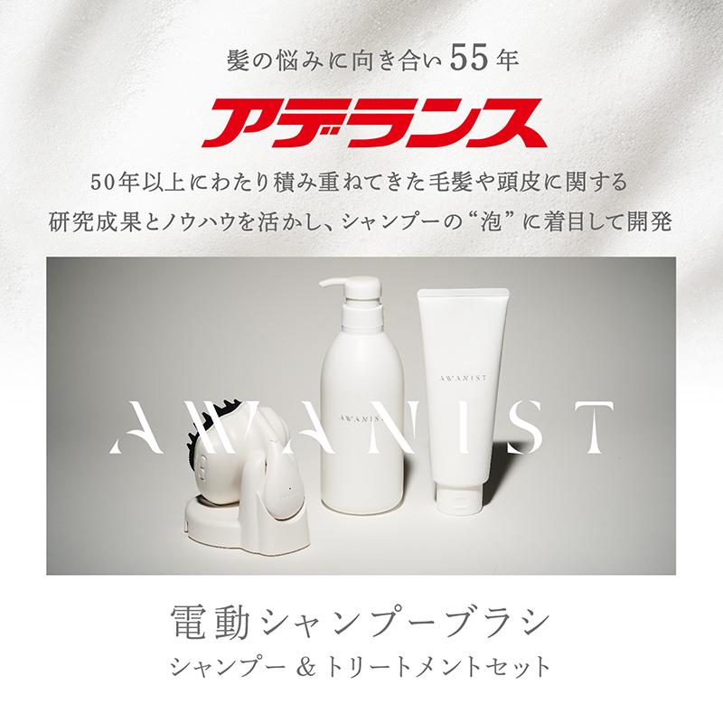 アデランス シャンプー AWANIST KURO (アワニスト クロ)2点 アデランス シャンプー AWANIST KURO (アワニスト クロ)2点
