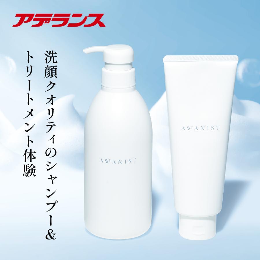 【新品未使用】アデランス　スカルプケアセット　シャンプー　コンディショナー他 アデランス AWANIST スカルプ シャンプー トリートメント セット