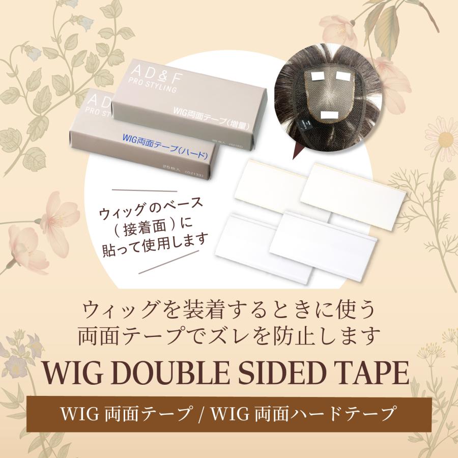 専用 セット売り セット売り 3個セット ウィッグ 専用 AD&F WIG両面