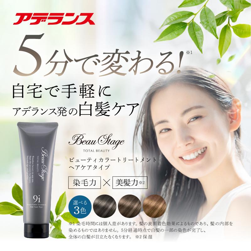 アデランス 白髪染め カラートリートメント 白髪かくし 白髪隠し アデランス 白髪染め カラートリートメント 白髪かくし 白髪隠し