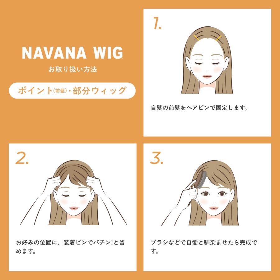 アデランス ポイントウイッグ 部分ウィッグ ボブ 前髪あり ストレート