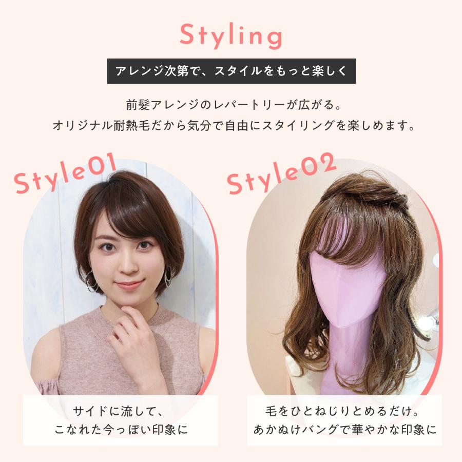 アデランス ポイントウイッグ 前髪ウィッグ 部分ウィッグ エアリー