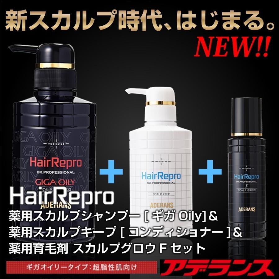 シャンプー メンズ 男性用 育毛剤 トリートメント セット ギガオイリー 育毛 スカルプ グロウf ヘアリプロ アデランスオンラインショップ 通販 Paypayモール