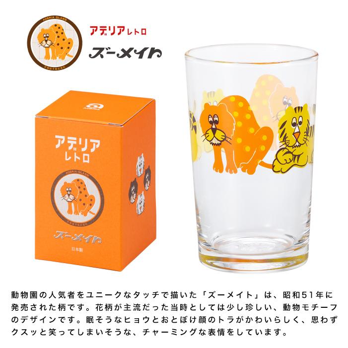 ADERIA 【2026 バレンタイン】グラス コップ レトロ ガラス おしゃれ