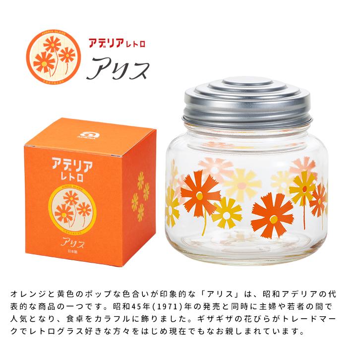 aderia ／ アデリア　ガラス製キャンディポット　キャニスター　レトロポップ ADERIA 爆買 キャニスター コーヒー アデリアレトロ 保存瓶 ガラス