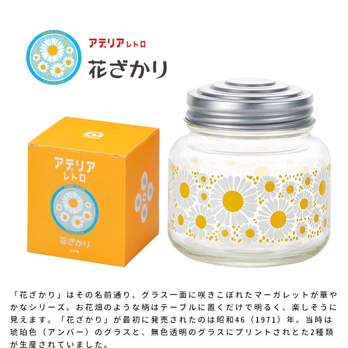 ADERIA 【2026 バレンタイン】キャニスター コーヒー レトロ 保存瓶
