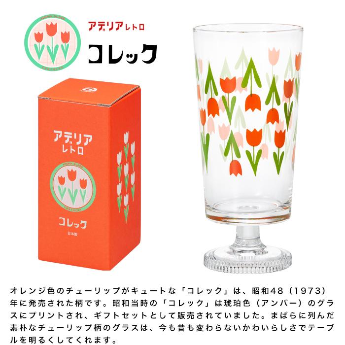 アデリアグラス 花柄 ひまわり コップ カップ ヒマワリ 脚付きグラス 5 