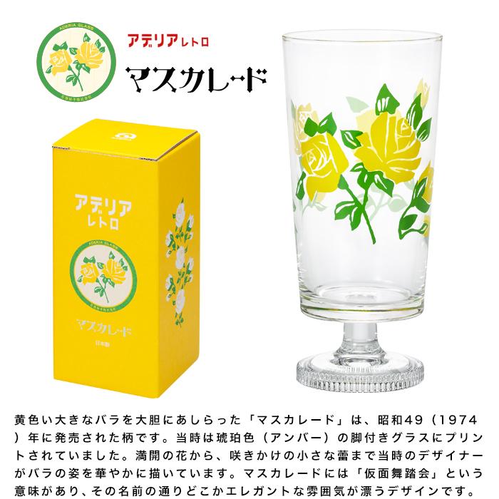ADERIA グラス コップ アデリアレトロ ガラス おしゃれ 【 脚付き 