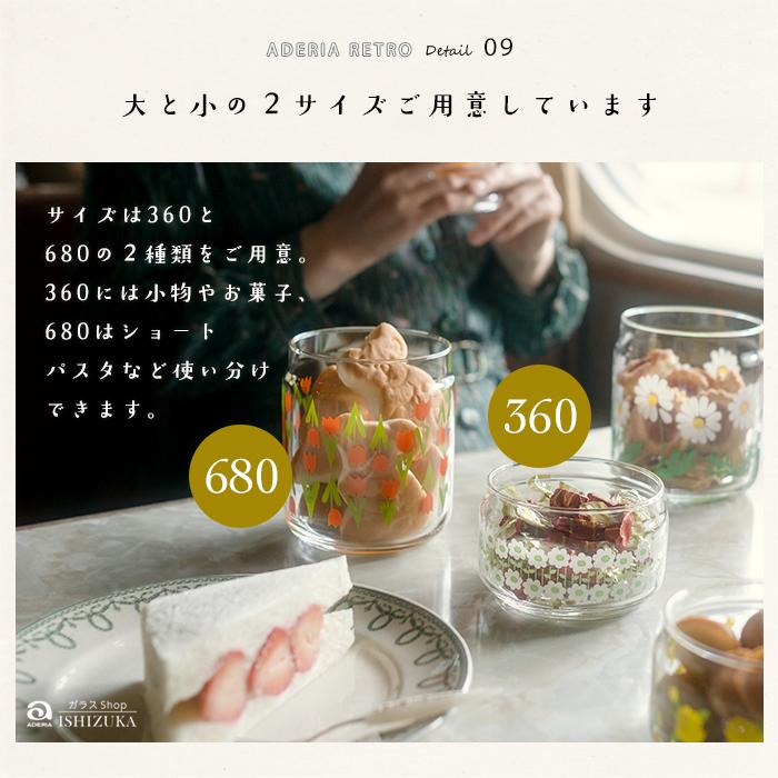 爆買 キャニスター コーヒー アデリアレトロ 保存瓶 ガラス 保存容器 【 ボンボン入360 360ml 】 おしゃれ プレゼント 昭和 レトロ | ADERIA | 19