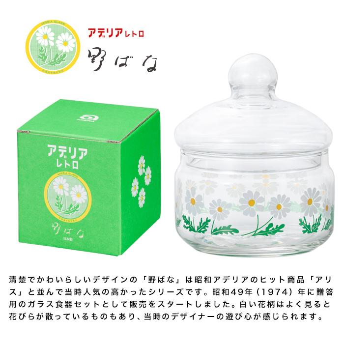 爆買 キャニスター コーヒー アデリアレトロ 保存瓶 ガラス 保存容器 【 ボンボン入360 360ml 】 おしゃれ プレゼント 昭和 レトロ | ADERIA | 20