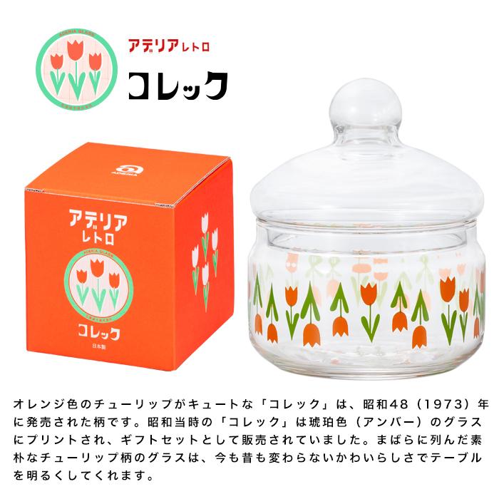 ADERIA キャニスター コーヒー アデリアレトロ 保存瓶 ガラス 保存容器