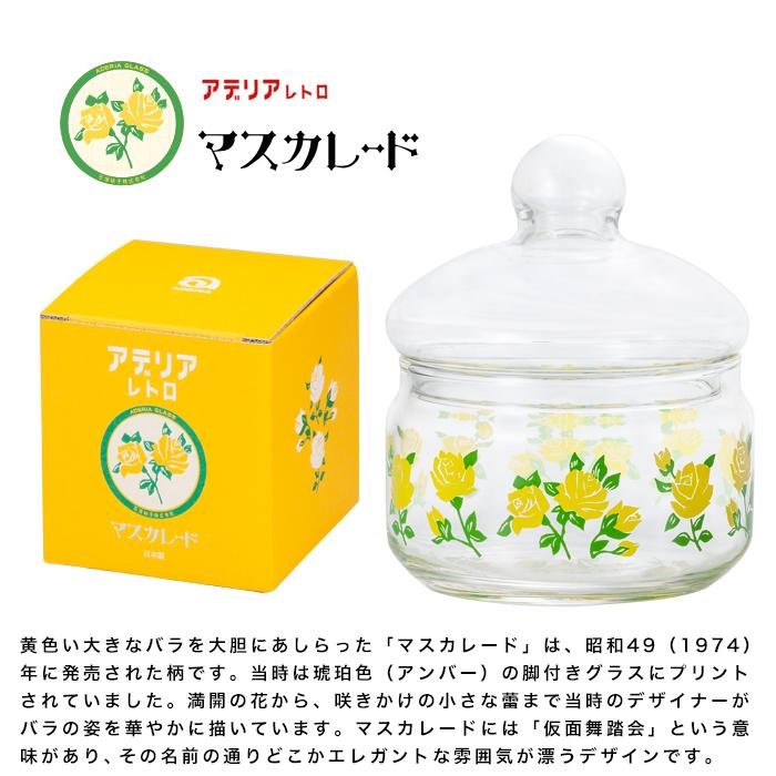 爆買 キャニスター コーヒー アデリアレトロ 保存瓶 ガラス 保存容器 【 ボンボン入360 360ml 】 おしゃれ プレゼント 昭和 レトロ | ADERIA | 23