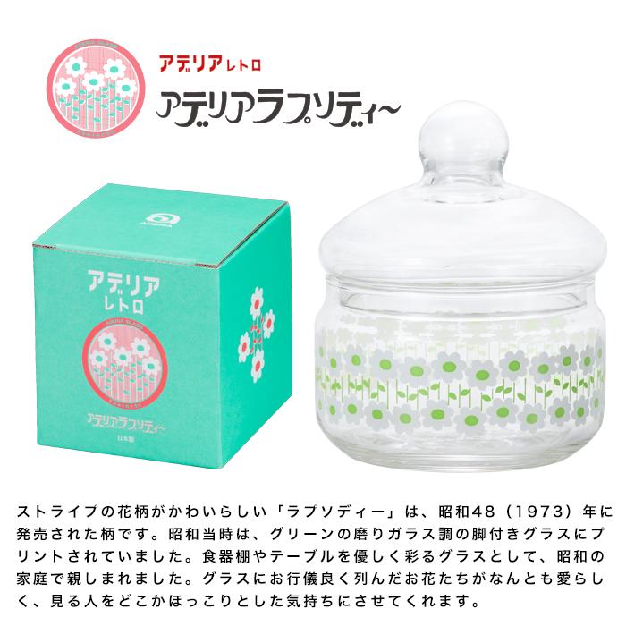 ADERIA キャニスター コーヒー アデリアレトロ 保存瓶 ガラス 保存容器