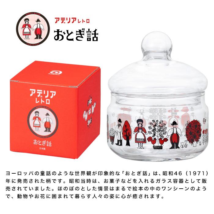 爆買 キャニスター コーヒー アデリアレトロ 保存瓶 ガラス 保存容器 【 ボンボン入360 360ml 】 おしゃれ プレゼント 昭和 レトロ | ADERIA | 26