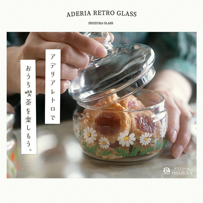 ADERIA キャニスター コーヒー アデリアレトロ 保存瓶 ガラス 保存容器