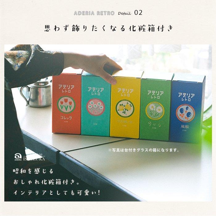 爆買 キャニスター コーヒー アデリアレトロ 保存瓶 ガラス 保存容器 【 ボンボン入360 360ml 】 おしゃれ プレゼント 昭和 レトロ | ADERIA | 12
