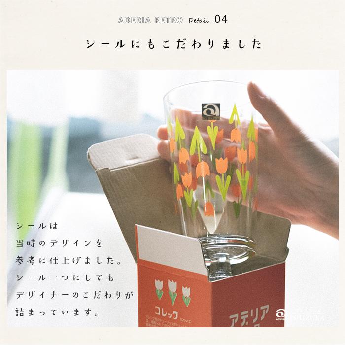 爆買 キャニスター コーヒー アデリアレトロ 保存瓶 ガラス 保存容器 【 ボンボン入360 360ml 】 おしゃれ プレゼント 昭和 レトロ | ADERIA | 14
