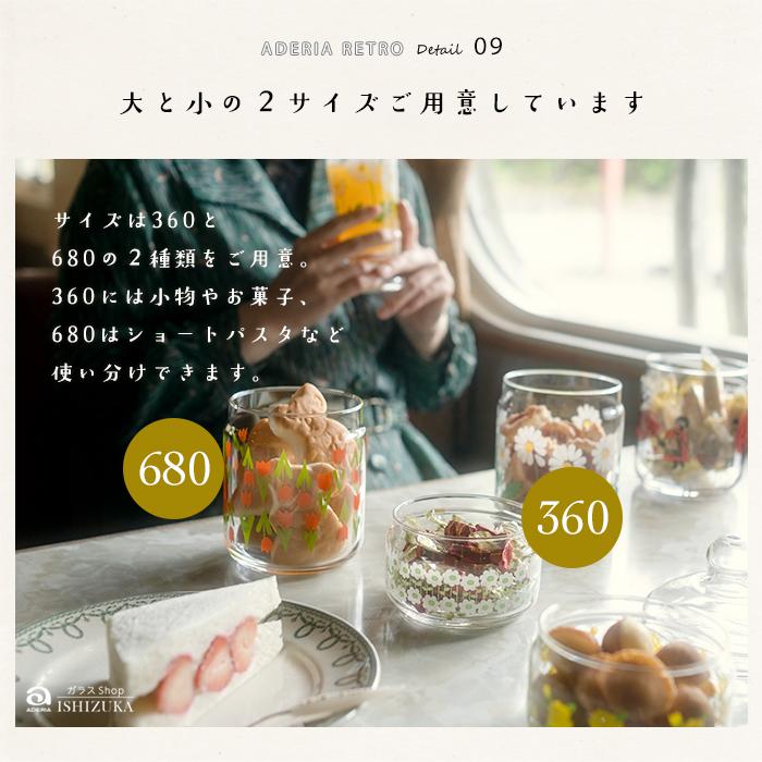 爆買 キャニスター コーヒー アデリアレトロ 保存瓶 ガラス 保存容器 【 ボンボン入680 680ml 】 おしゃれ プレゼント 昭和 レトロ | ADERIA | 19