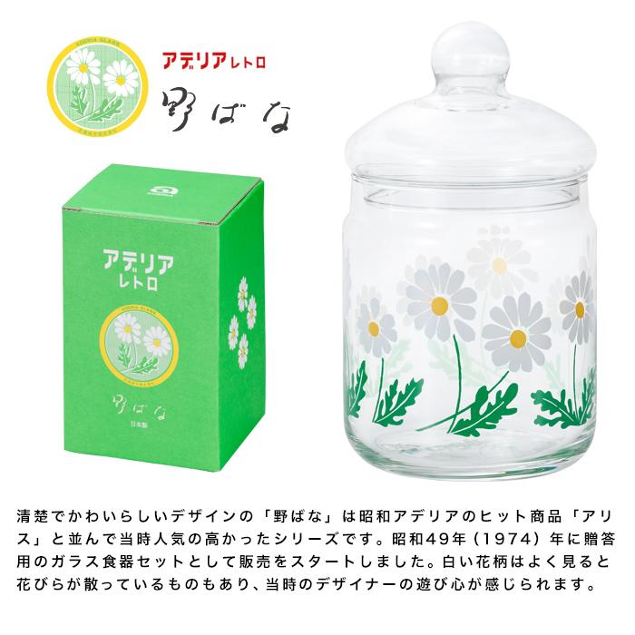 ADERIA キャニスター コーヒー アデリアレトロ 保存瓶 ガラス 保存容器