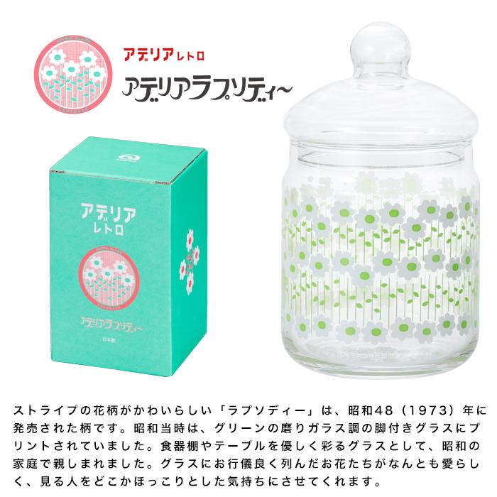 爆買 キャニスター コーヒー アデリアレトロ 保存瓶 ガラス 保存容器 【 ボンボン入680 680ml 】 おしゃれ プレゼント 昭和 レトロ | ADERIA | 24