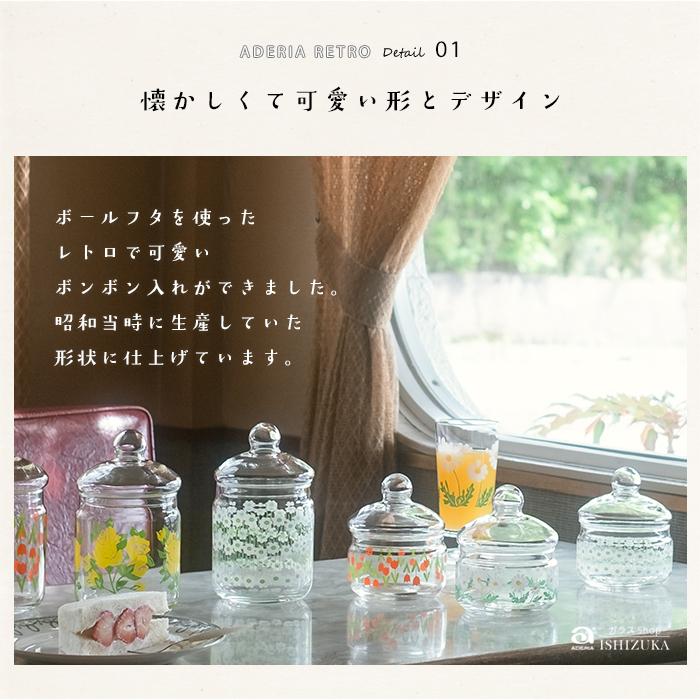 ADERIA キャニスター コーヒー アデリアレトロ 保存瓶 ガラス 保存容器