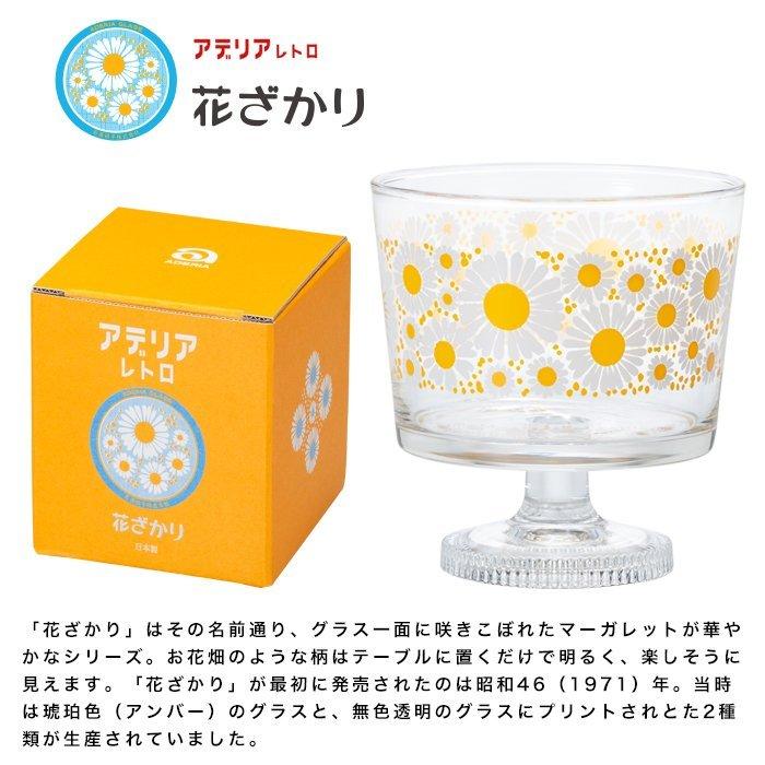 爆買 食器 おしゃれ パフェグラス アデリアレトロ 【 脚付 デザートグラス 深型 285ml 化粧箱入 】 デザートカップ 昭和 プレゼント ギフト | ADERIA | 24